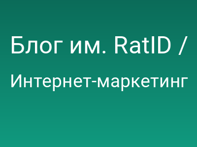 Блог им. RatID / Новые правила учета мета тегов поисковой системой Яндекс
			